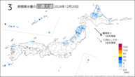 20日の3時間降水量の日最大値の分布図