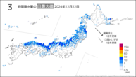 昨日の3時間降水量の日最大値の分布図