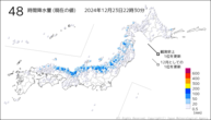 48時間降水量（現在の値）の分布図