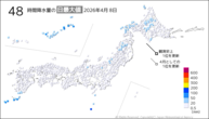 8日の48時間降水量の日最大値の分布図