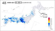 10日の48時間降水量の日最大値の分布図
