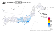29日の48時間降水量の日最大値の分布図