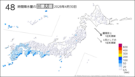 30日の48時間降水量の日最大値の分布図