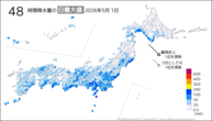 1日の48時間降水量の日最大値の分布図