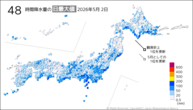 2日の48時間降水量の日最大値の分布図