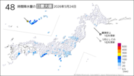 24日の48時間降水量の日最大値の分布図