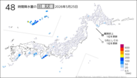 一昨日の48時間降水量の日最大値の分布図