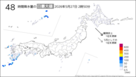 今日の48時間降水量の日最大値の分布図