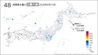 13日の48時間降水量の日最大値の分布図