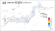 14日の48時間降水量の日最大値の分布図