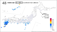 今日の48時間降水量の日最大値の分布図
