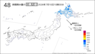 今日の48時間降水量の日最大値の分布図