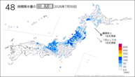 一昨日の48時間降水量の日最大値の分布図