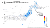 昨日の48時間降水量の日最大値の分布図