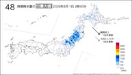今日の48時間降水量の日最大値の分布図
