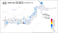 17日の48時間降水量の日最大値の分布図