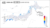 19日の48時間降水量の日最大値の分布図