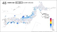 20日の48時間降水量の日最大値の分布図