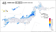 一昨日の48時間降水量の日最大値の分布図