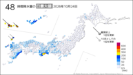 昨日の48時間降水量の日最大値の分布図