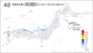 今日の48時間降水量の日最大値の分布図