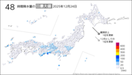 今日の48時間降水量の日最大値の分布図