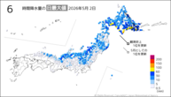 2日の6時間降水量の日最大値の分布図