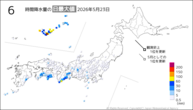 23日の6時間降水量の日最大値の分布図
