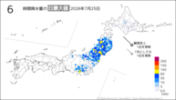 25日の6時間降水量の日最大値の分布図