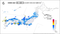 今日の6時間降水量の日最大値の分布図