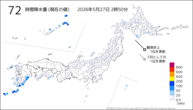 72時間降水量(現在の値)の分布図