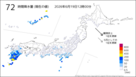 72時間降水量（現在の値）の分布図