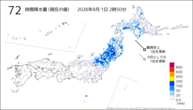 72時間降水量（現在の値）の分布図