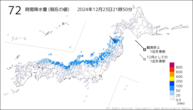 72時間降水量（現在の値）の分布図