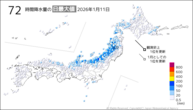 11日の72時間降水量の日最大値の分布図