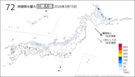 15日の72時間降水量の日最大値の分布図