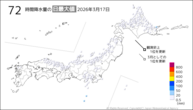 17日の72時間降水量の日最大値の分布図