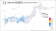 今日の72時間降水量の日最大値の分布図
