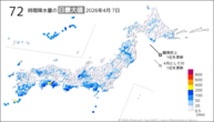 7日の72時間降水量の日最大値の分布図