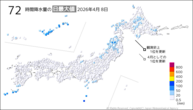 8日の72時間降水量の日最大値の分布図