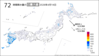 今日の72時間降水量の日最大値の分布図
