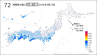 29日の72時間降水量の日最大値の分布図