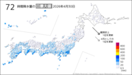 30日の72時間降水量の日最大値の分布図