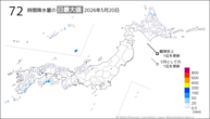 20日の72時間降水量の日最大値の分布図