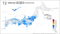 23日の72時間降水量の日最大値の分布図