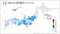 24日の72時間降水量の日最大値の分布図