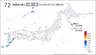 今日の72時間降水量の日最大値の分布図