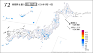 14日の72時間降水量の日最大値の分布図