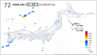 16日の72時間降水量の日最大値の分布図