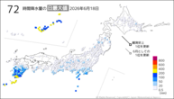 昨日の72時間降水量の日最大値の分布図